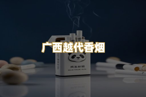 免税外烟爆珠
